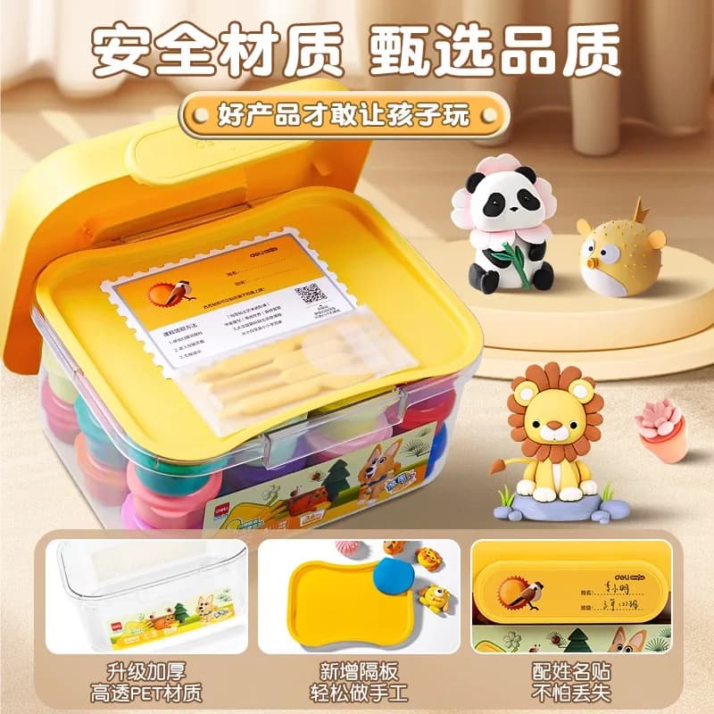 得力超轻粘土橡皮泥手工24色幼儿园彩泥无毒儿童食品级 - 缩略图2