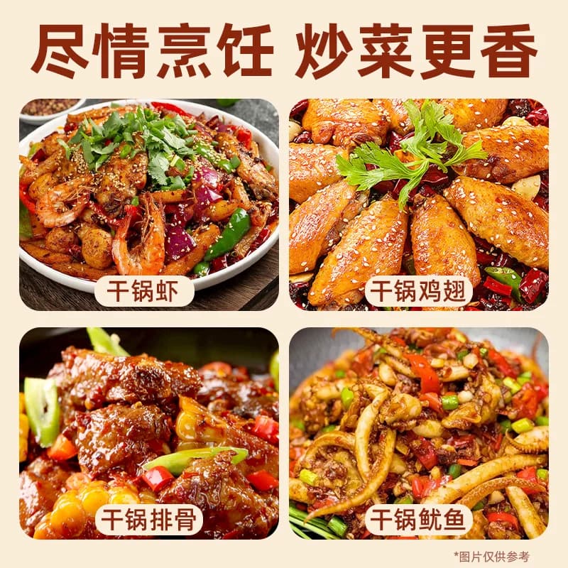 【下拉详情换购5.9元，评返超卡2元】香辣干锅酱50g*3包0防腐剂 - 缩略图5