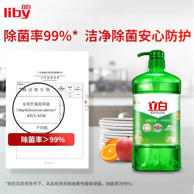 立白洗洁精家用天然茶籽洗洁精4KG轻松去油 健康除菌 - 缩略图4