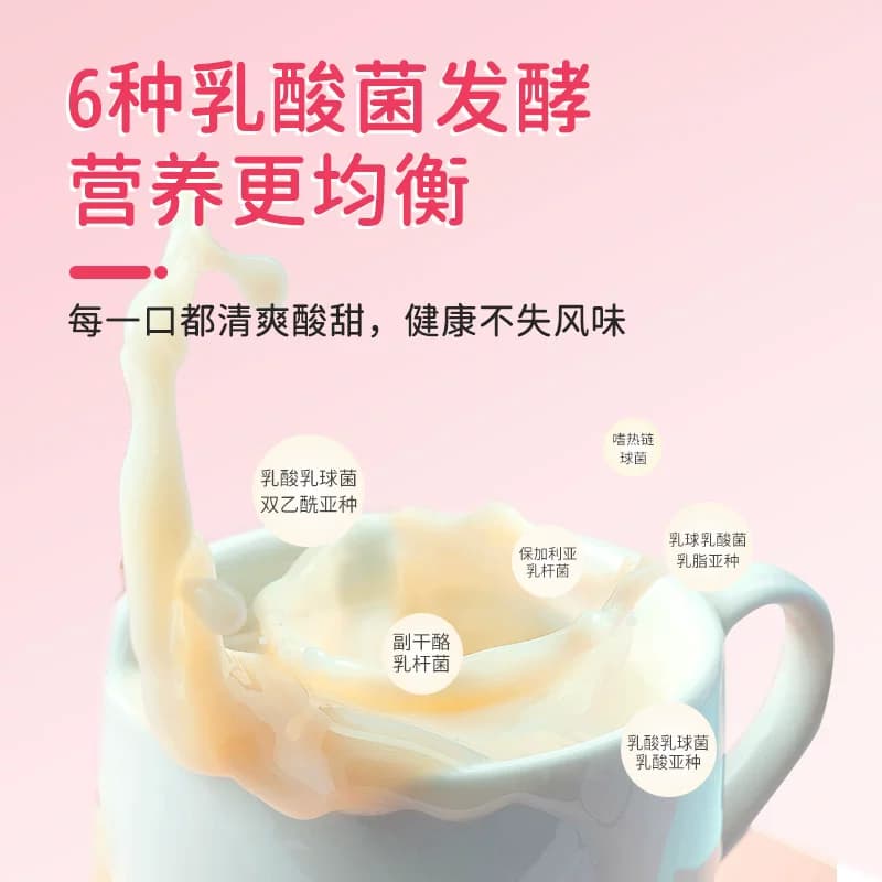 小样减糖乳酸菌饮品100g*24瓶儿童含乳饮料益生菌早餐奶青提味 - 缩略图4