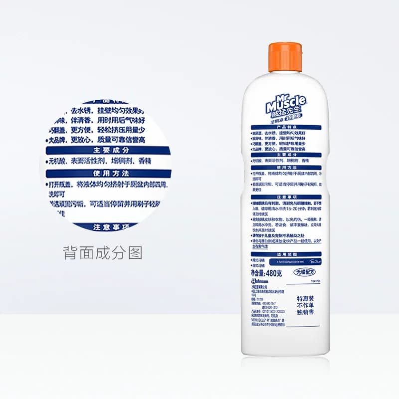 【下拉领金币】威猛先生洁厕液洁厕灵洁厕宝480g*3去除尿渍水垢 - 缩略图5