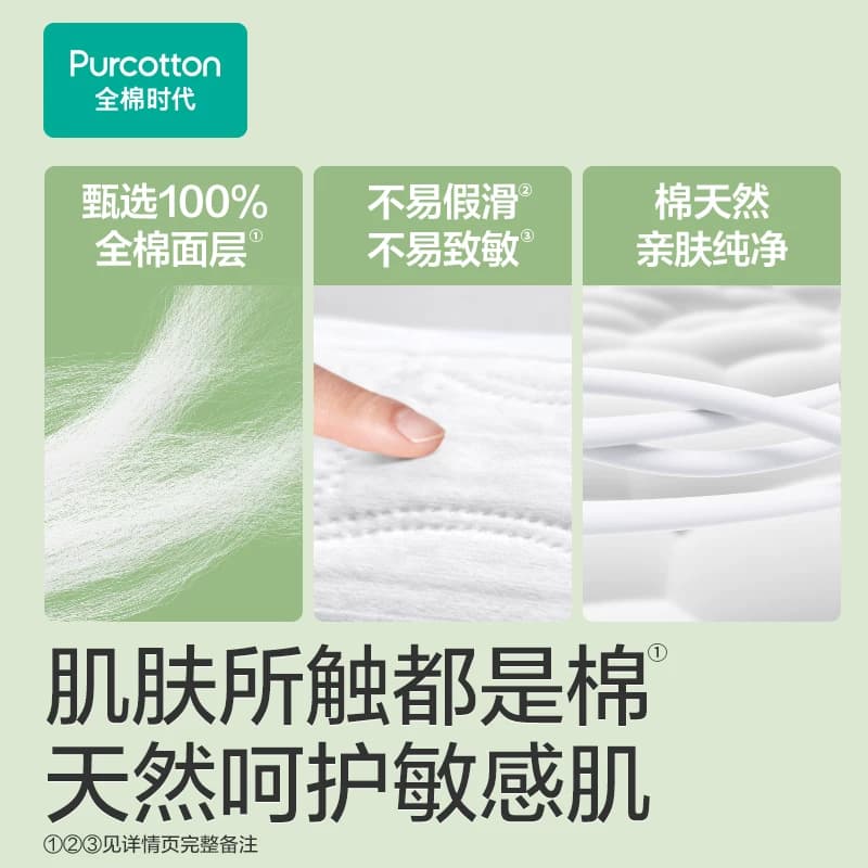 【代言人卢昱晓推荐】全棉时代奈丝公主纯棉卫生巾加长护垫48片 - 缩略图3