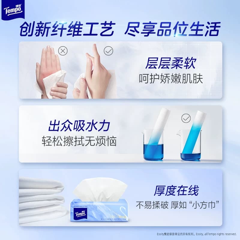 【4层也能柔软出众】Tempo/得宝Velvet臻享天鹅绒软抽婴儿可用M码 - 缩略图3