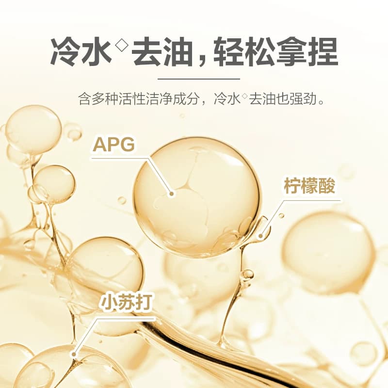 【肖战同款】超能洗洁精橘柚果萃950g*2除腥去重油护手无残留 - 缩略图4