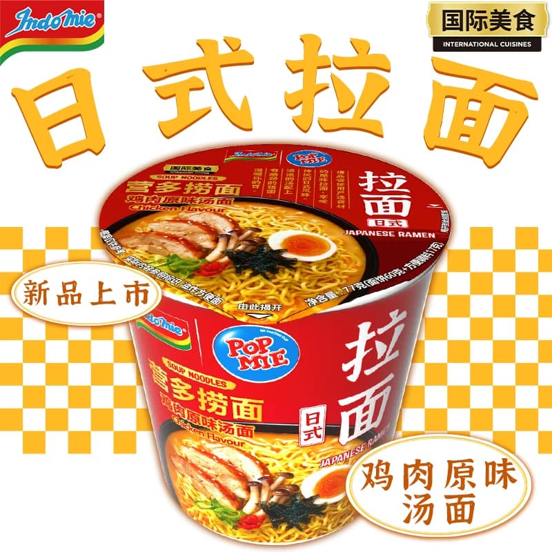 营多进口日式拉面鸡肉原味汤面桶面杯面捞面泡面宿舍方便面夜宵 - 缩略图4