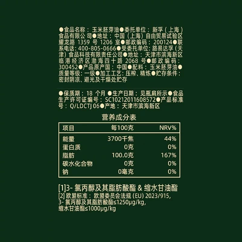 猫超臻选玉米油5L*4桶 整箱装食用油物理压榨非转基因欧盟标准 - 缩略图5