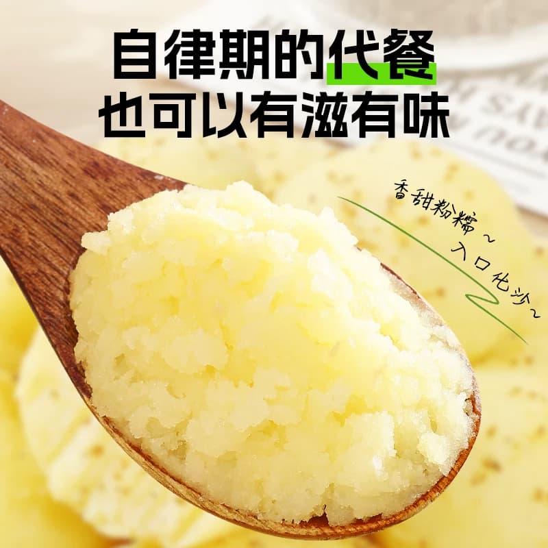 即食黑椒土豆粗粮免煮早餐饱腹减低脂卡肥期轻食健身代餐主零食品 - 缩略图3
