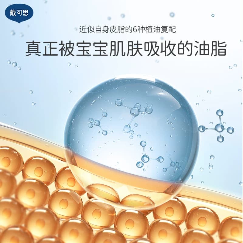戴可思婴儿宝宝金盏花面霜28g舒缓滋润儿童面霜植物配方补水保湿 - 缩略图3