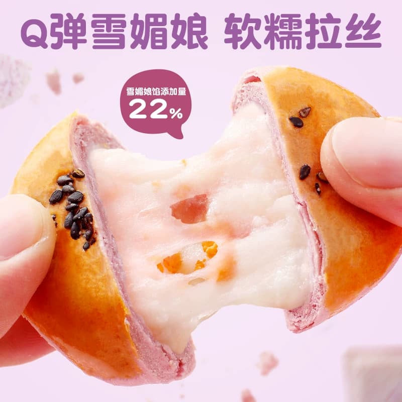 三只松鼠芋泥蛋黄酥500g营养早餐特产小吃零食品好吃美味糕点 - 缩略图4