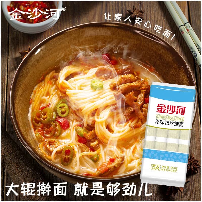 金沙河银丝龙须面汤面细面条爽滑炸酱面凉面速食挂面 - 缩略图3