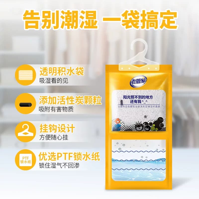 老管家可挂式除湿袋100g*6袋活性炭吸湿防潮防霉净味干燥剂除湿盒 - 缩略图3