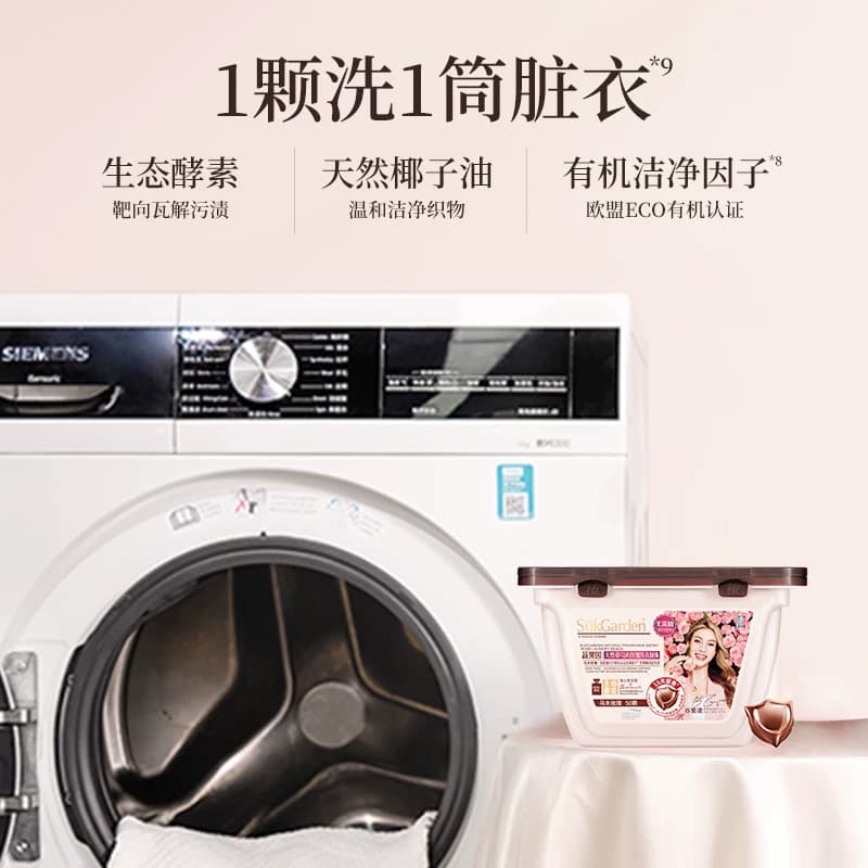 蔬果园乌木玫瑰洗衣凝珠留香珠三合一持久留香浓缩洗衣液进口香氛 - 缩略图4