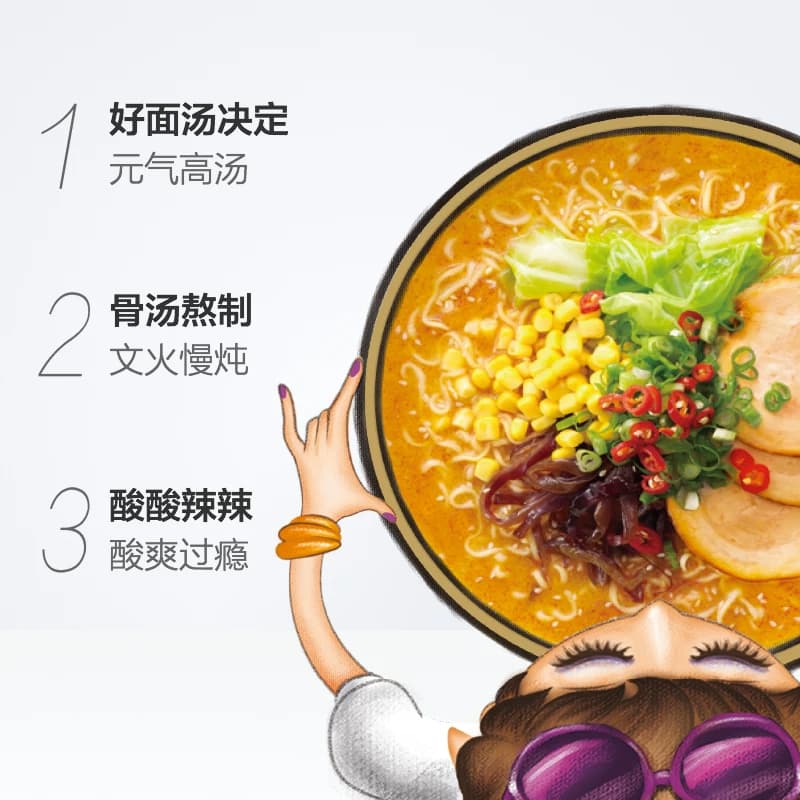 【天天特卖】统一汤达人酸酸辣辣豚骨拉面130g*5袋速食泡面早餐 - 缩略图3