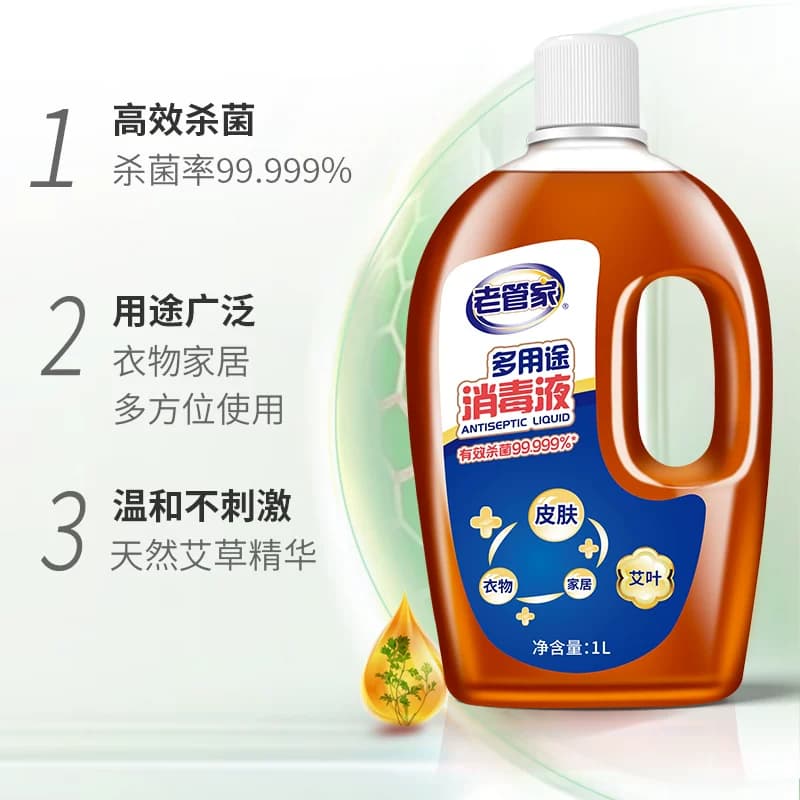 老管家艾叶精华高效消毒除菌液家居衣物消毒省心省力高效渗透 - 缩略图3