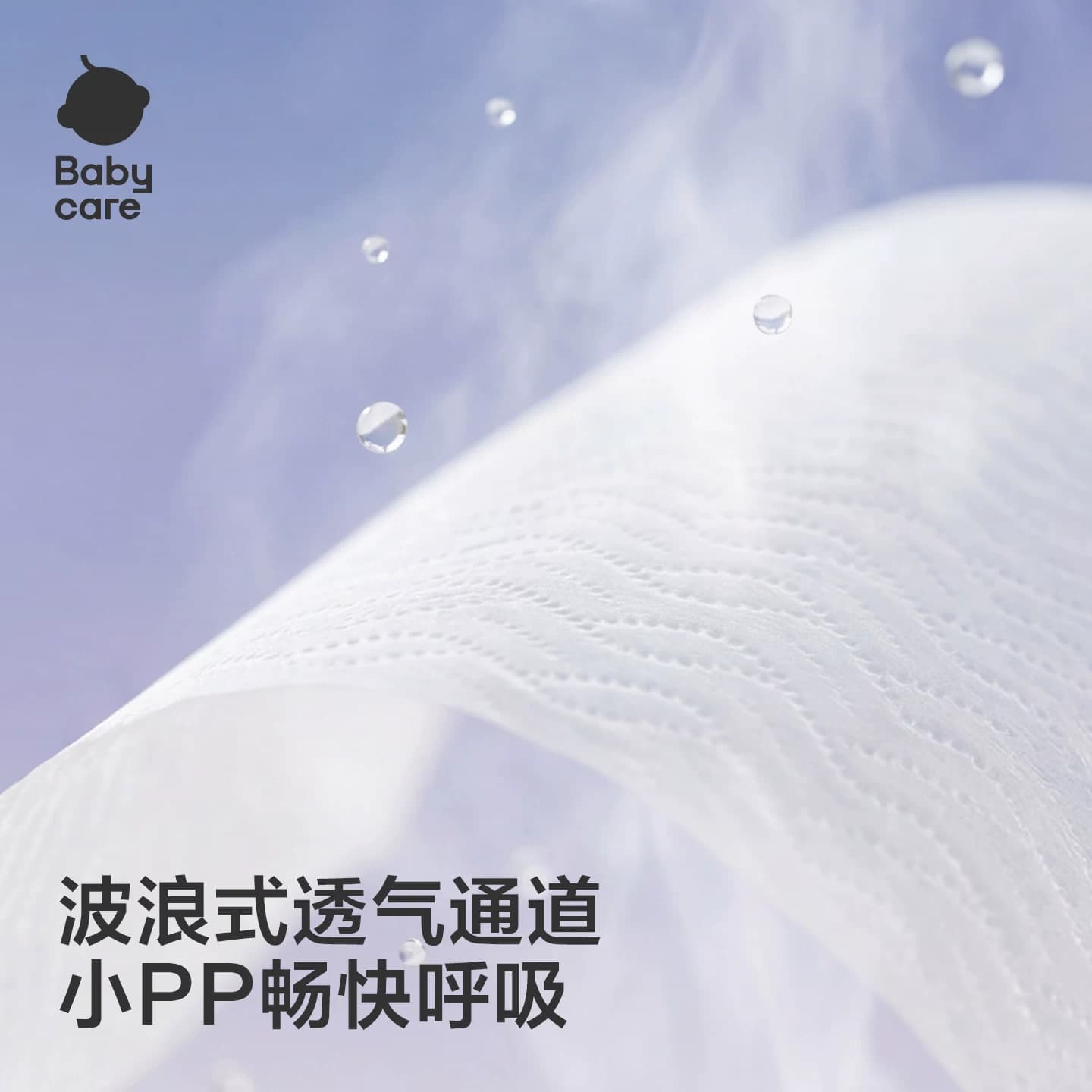 【重磅新品】babycare鲸拉拉裤深吸裤尿不湿短裤式纸尿裤尝鲜小样 - 缩略图5
