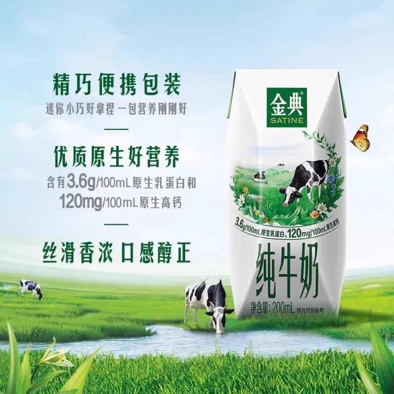 伊利金典纯牛奶200*24盒整箱优质蛋白原生高钙学生营养6月产 - 缩略图3