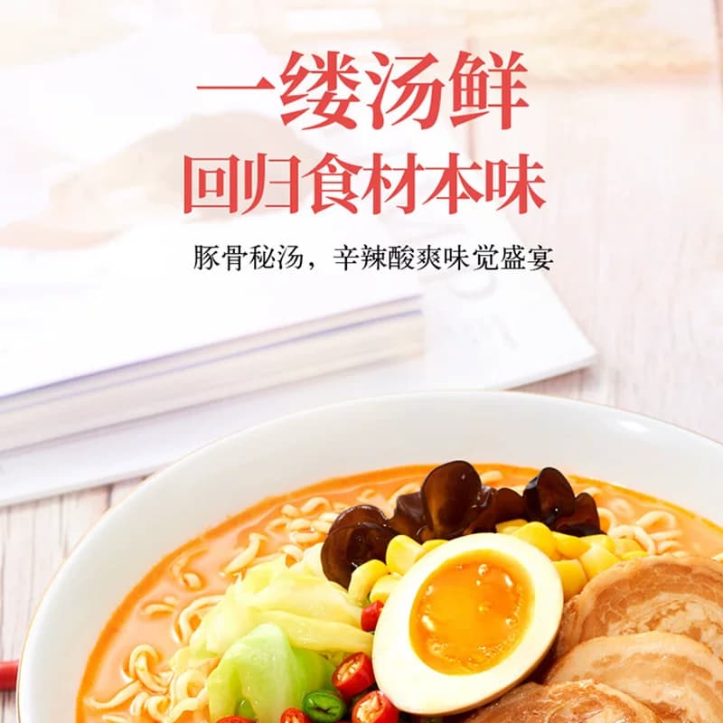 【天天特卖】统一汤达人酸酸辣辣豚骨拉面130g*5袋速食泡面早餐 - 缩略图4