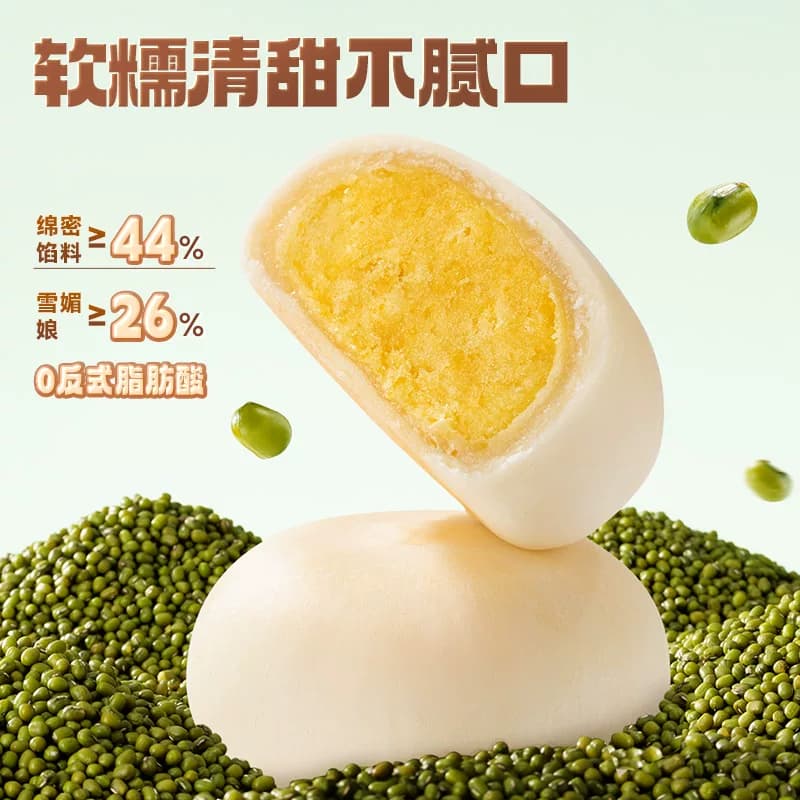 三只松鼠_绿豆饼500g特产糕点心小吃传统零食老式休闲下午茶整箱 - 缩略图3