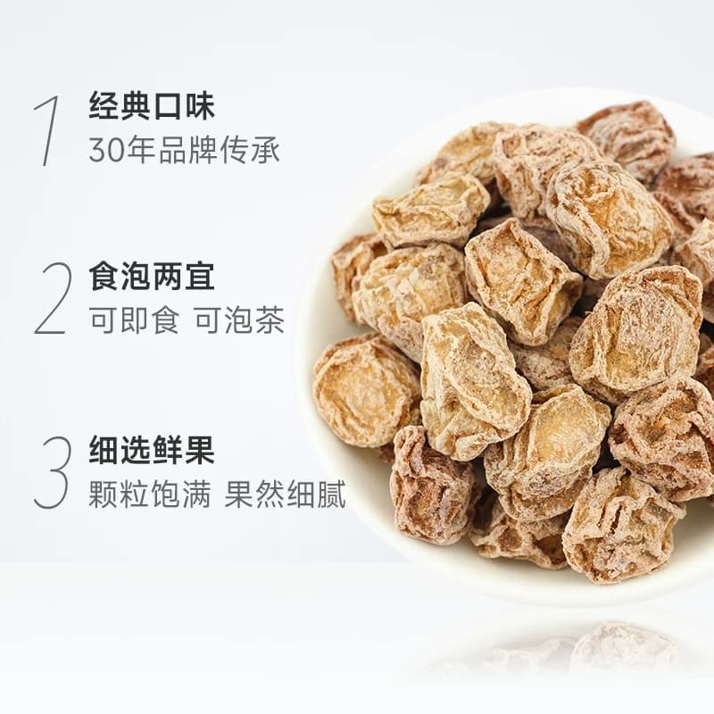 【下拉详情领补贴】华味亨正宗话梅蜜饯果脯酸梅条果干休闲零食 - 缩略图3