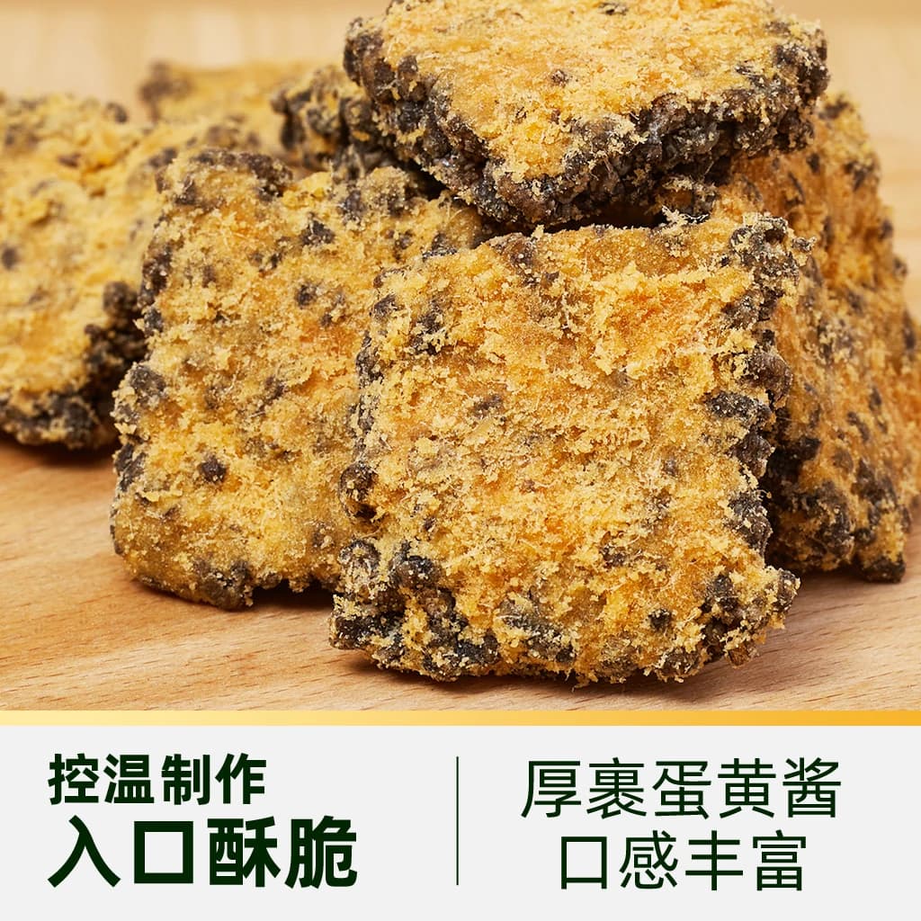 猫超臻选咸蛋黄肉松黑金锅巴糯米垫饥解馋休闲零食下午茶早餐100g - 缩略图3