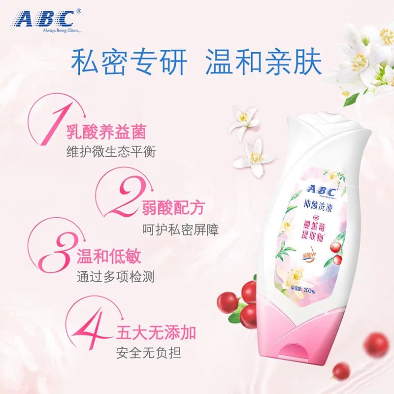 免运ABC私密处护理液清洗液洗护液弱酸性止痒抑菌男女通用正品 - 缩略图3