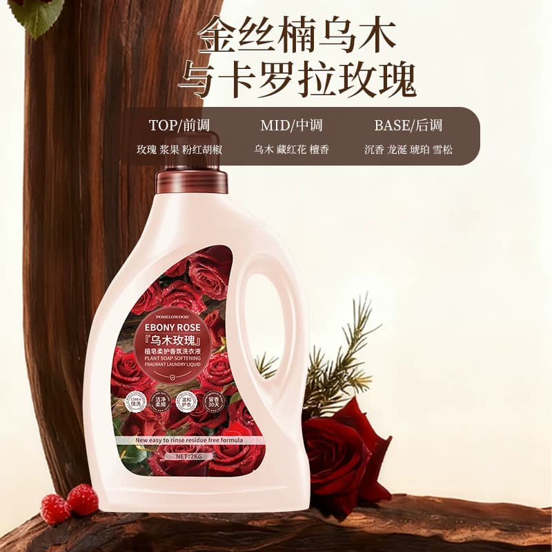 柚慕乌木玫瑰香水洗衣液家用装持久留香深层洁净内衣柔护香氛皂液 - 缩略图4