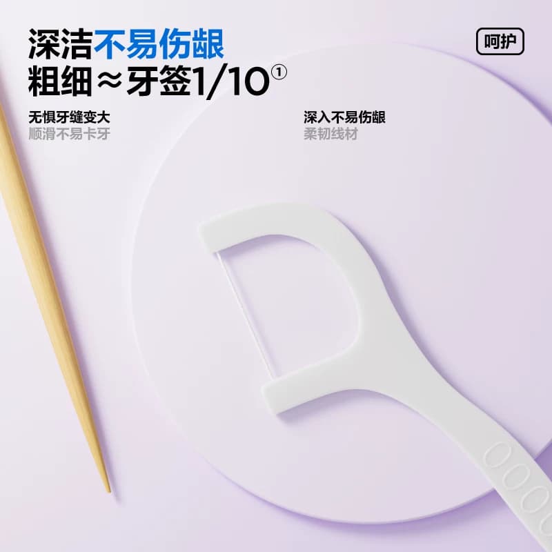 参半牙线超细家庭装便携旅行清洁剔牙牙签一次性家用高韧牙线棒 - 缩略图4
