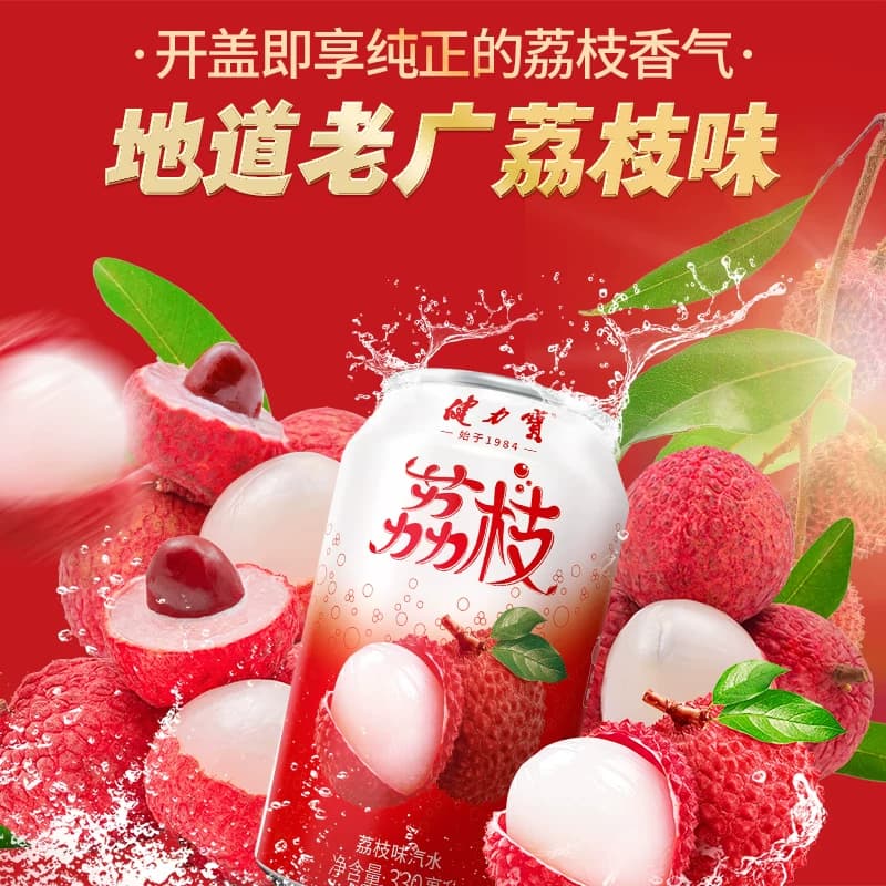 健力宝荔枝风味低糖碳酸饮料汽水330ml*6罐清爽果味气泡汽水罐装 - 缩略图2