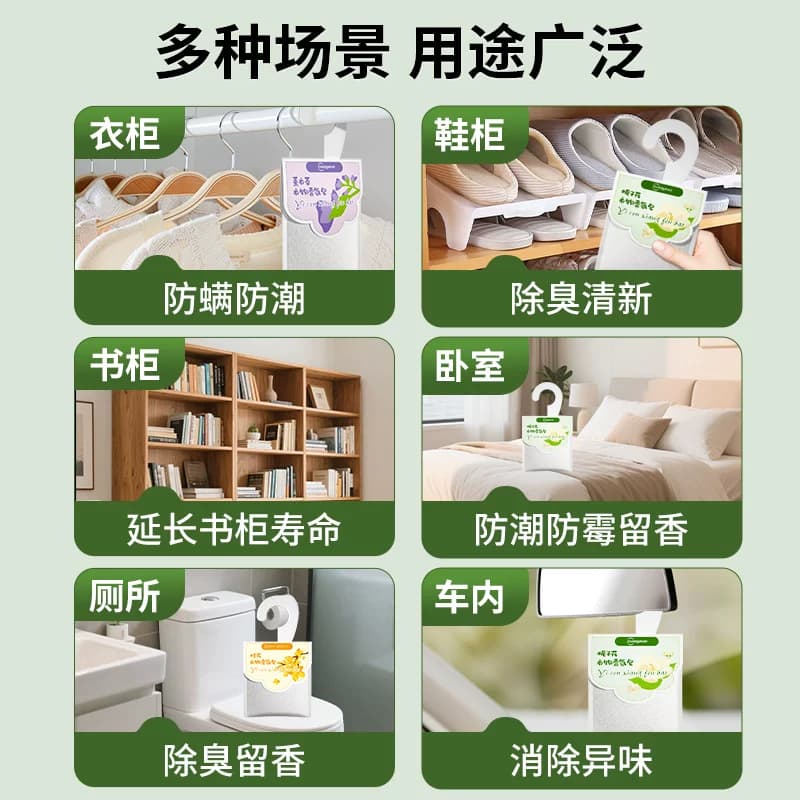 衣柜香薰香气持久留香专用男女生衣物香包香氛包香囊除味留香神器 - 缩略图3