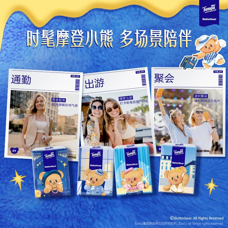 【联名款任选】得宝黄油小熊手帕纸无香印花四层便携餐巾纸 - 缩略图4