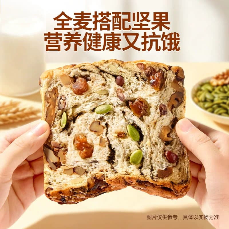 短保三只松鼠全麦坚果厚切吐司面包糕点营养早餐代餐整箱零食品 - 缩略图4