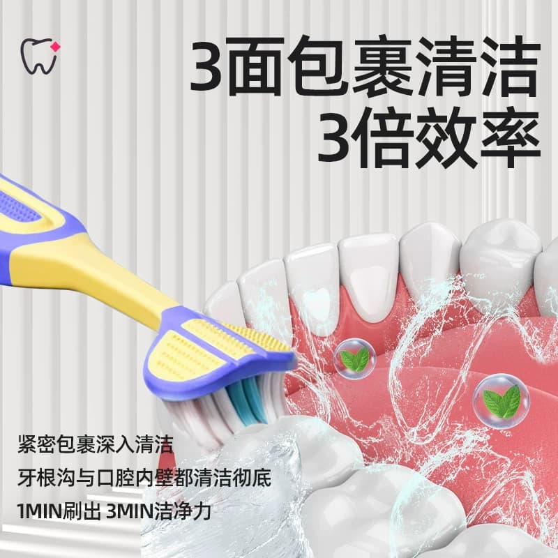 宝儿德儿童三面牙刷立体3D软毛3-12岁小孩u型换牙期牙刷2支装 - 缩略图3
