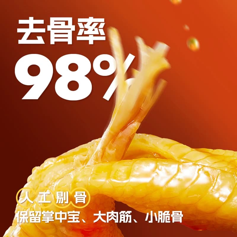 脱骨侠无骨鸡爪柠檬酸辣去骨凤爪零食解馋卤味小吃鸡脚筋下饭菜 - 缩略图5