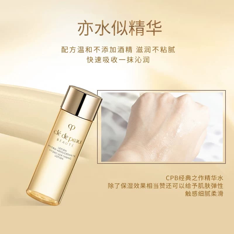 CPB/肌肤之钥光采赋活精华水湿润型30ml爽肤水补水保湿滋润 - 缩略图4