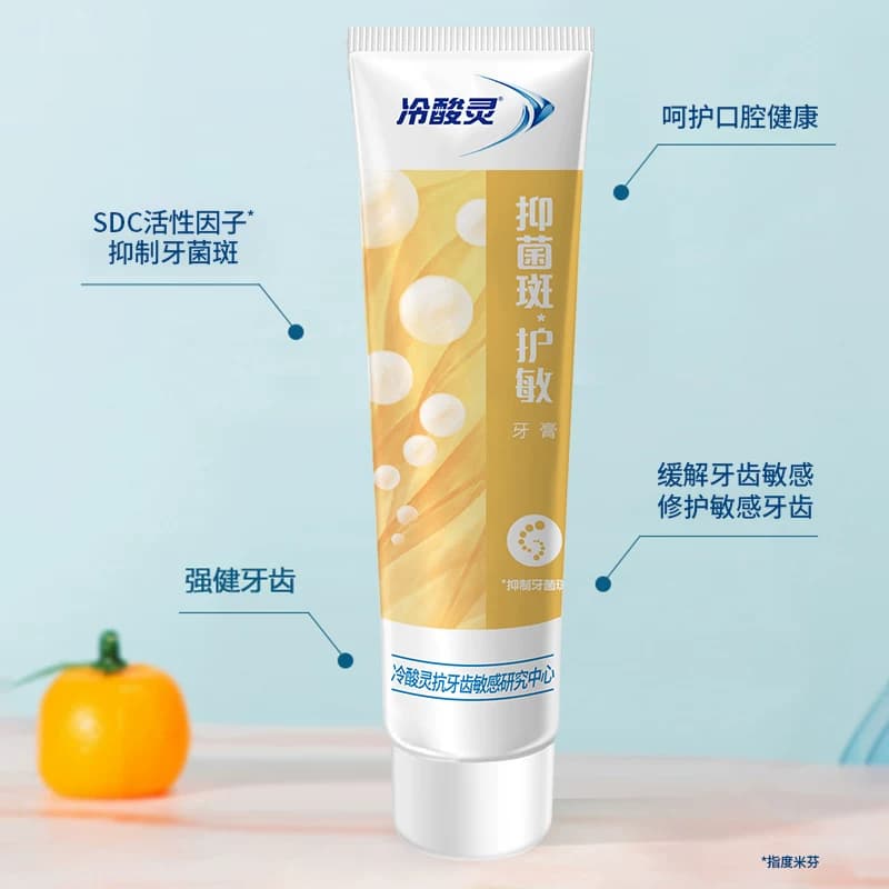 冷酸灵抑菌斑护敏牙膏益齿固齿多效合一660g清洁套装多效抗敏 - 缩略图3