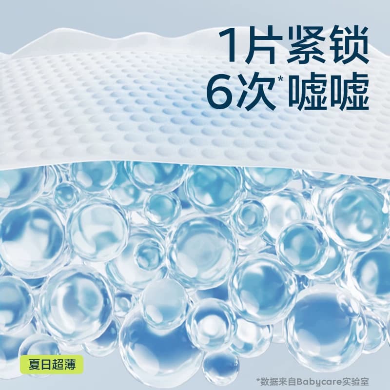 babycare纸尿裤拉拉裤皇室airpro尿片S/M/L-XL试用装派样特惠 - 缩略图4