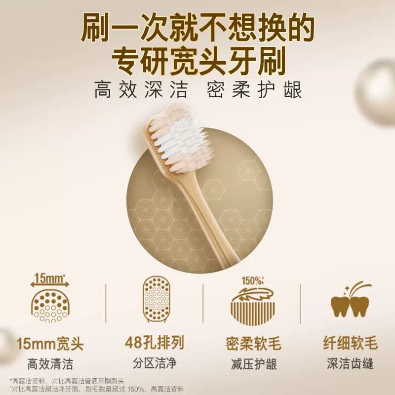 高露洁成人宽密丝柔软毛牙刷柔密护龈高效深洁分区洁净 - 缩略图3