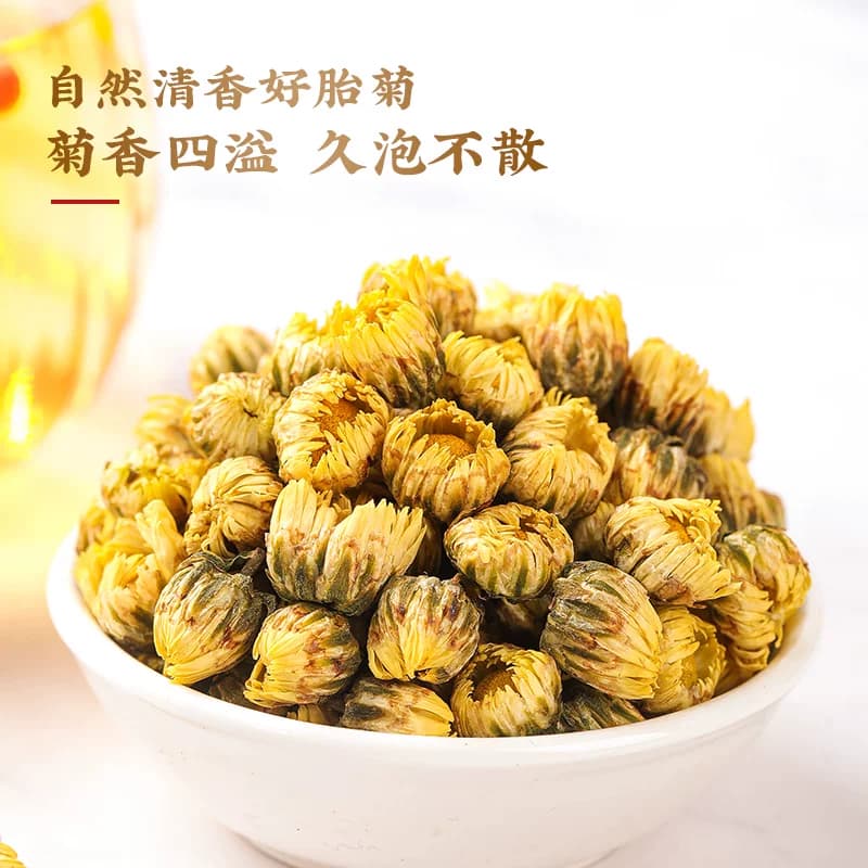 胎菊白菊茶养生菊花茶非特级旗舰黄菊凉茶泡水喝养生茶枸杞西洋参 - 缩略图2