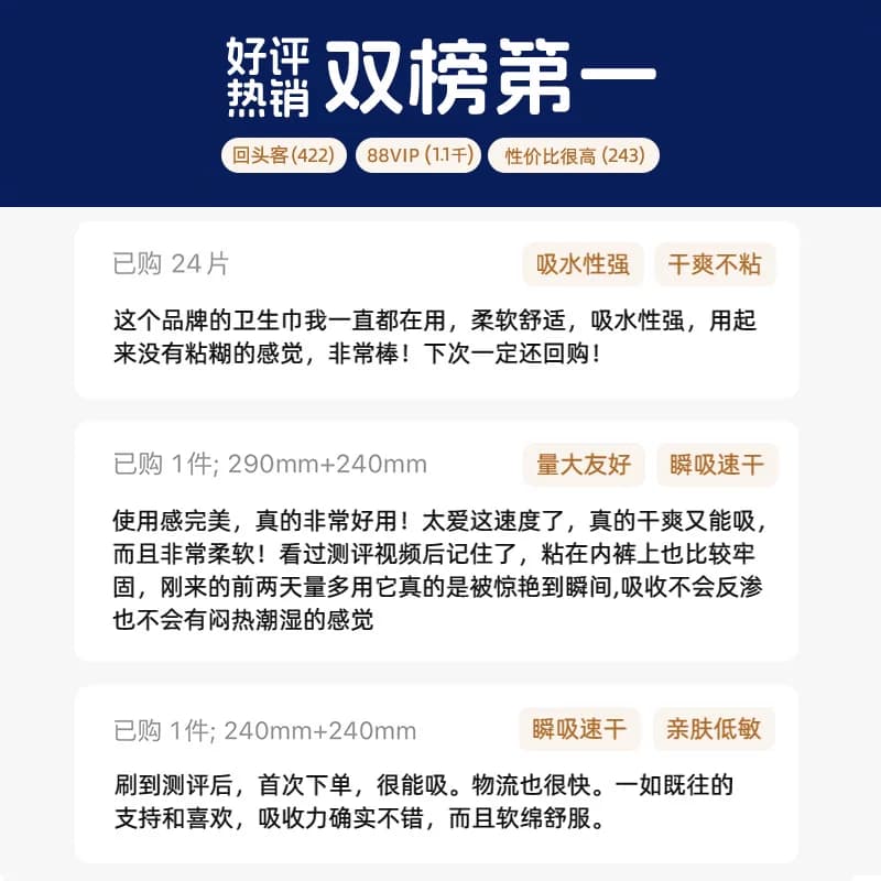 她研社卫生巾姨妈巾安睡裤日夜全周期全系列随心配 - 缩略图5