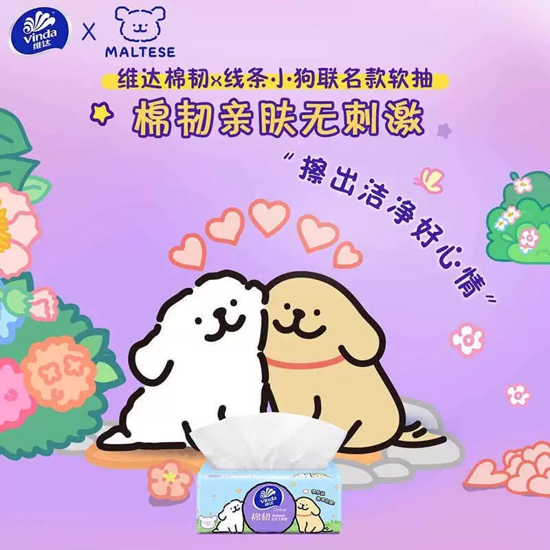 【李佳琦直播间618超级现货日】维达棉韧S码线条小狗联名抽纸 - 缩略图3