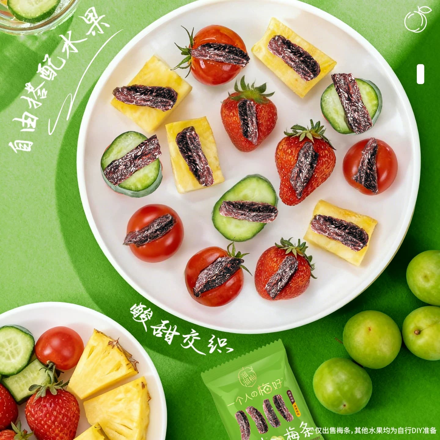 溜溜梅厚清梅条无核大果厚切果脯类零食办公分享户外出行劲嚼 - 缩略图5