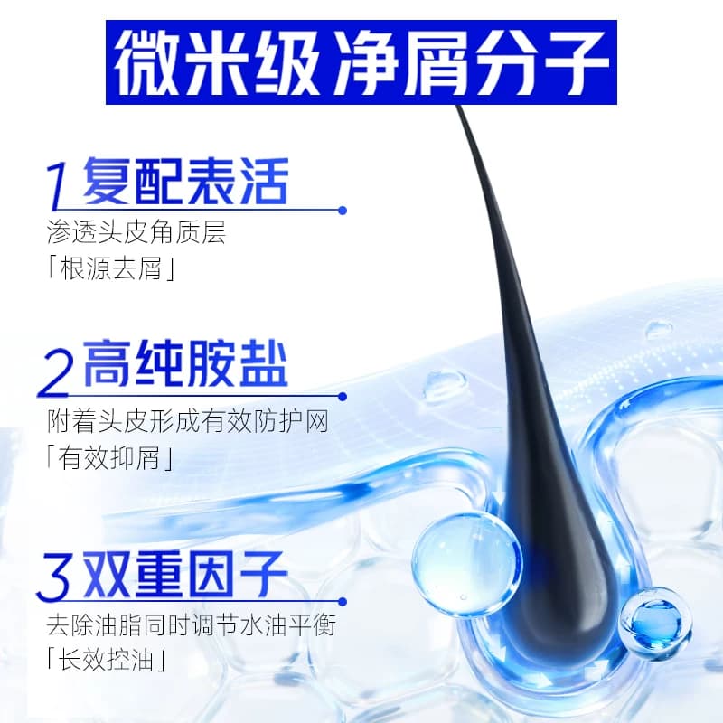 海飞丝丝质柔滑去屑洗发水洗发露滋润洗头水控油蓬松洗头膏 - 缩略图3