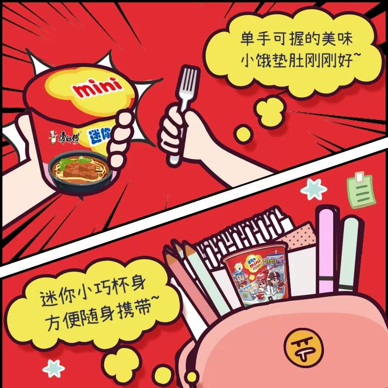 康师傅方便面迷你桶红烧牛肉面杯装泡面速食食品 - 缩略图4