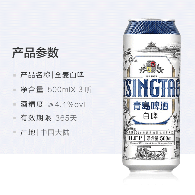 青岛啤酒贵族白啤11度大罐全麦酿造口感醇正新鲜正品全国随机发货 - 缩略图5