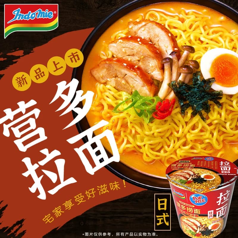 营多进口日式拉面鸡肉原味汤面桶面杯面捞面泡面宿舍方便面夜宵 - 缩略图2
