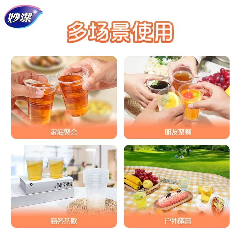 妙洁一次性杯子食品级透明水杯240ml冷热两用112只塑料杯 - 缩略图4