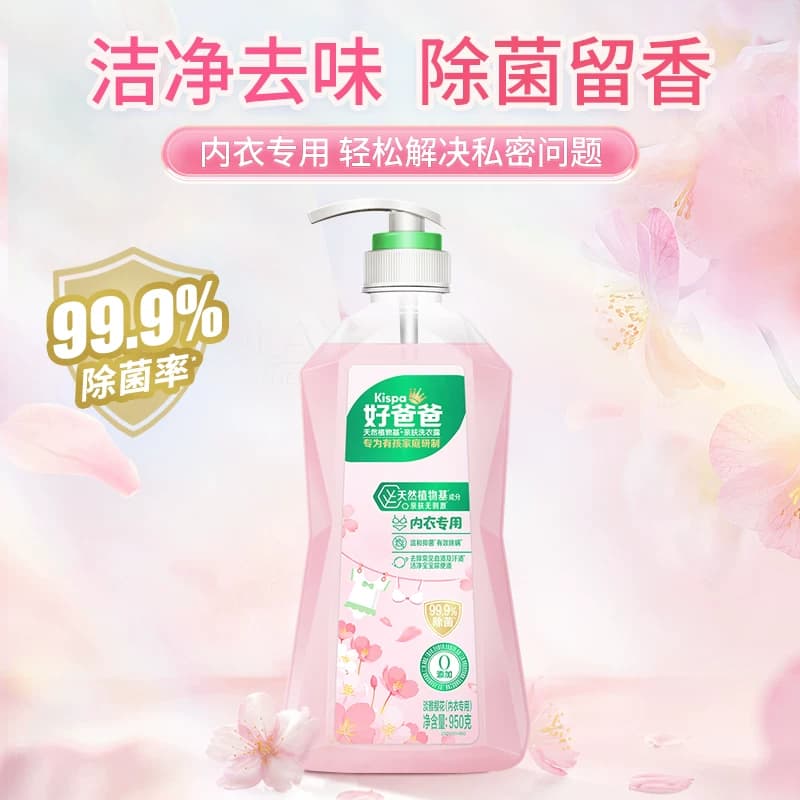 好爸爸内裤清洗液内衣洗衣液露950g除菌去血渍樱花香 - 缩略图2
