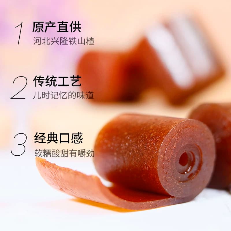 巨源山楂京卷400g独立包装果丹皮蜜饯儿童怀旧办公室零食 - 缩略图3