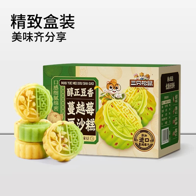 三只松鼠蔓越莓豆沙糕营养早餐休闲零食特产传统手工糕点心礼盒 - 缩略图2