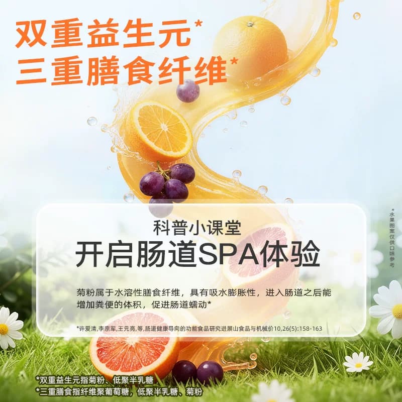 健力宝纤维+油柑薄荷运动饮料330ml*6罐汽水含益生元膳食纤维 - 缩略图4